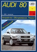 Audi 80   91 Arus